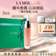 海藍(lán)之謎（LA MER）豐盈唇部精華01潤(rùn)唇膏護(hù)膚品化妝品七夕情人節(jié)生日禮物效期27/03
