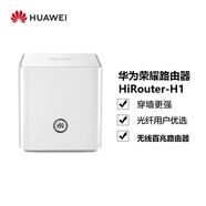 二手【8成新】華為WS851 WS852千兆無線雙頻通用家用出租房wifi穿墻三網(wǎng)通 華為H1百兆路由器