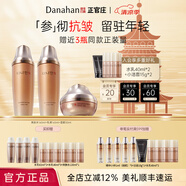 多娜嫻（danahan） 人參抗皺緊致淡紋護(hù)膚品套裝禮盒本然進(jìn)韓國進(jìn)口化妝品全套送禮 【3件套】水+乳+面霜