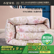 水星家紡羽絨被子95%白鵝絨被子冬季冬被芯加厚單人羽絨被150x210cm