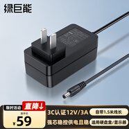 綠巨能（llano）12V3A電源適配器聯想AOC等顯示器硬盤盒路由器電腦散熱器光貓機頂盒攝像頭DC圓孔電源充電線1.5米