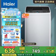 海爾（Haier）洗衣機(jī)全自動(dòng)波輪8公斤家用租房神器宿舍節(jié)能健康桶自潔智能稱重漂甩合一以舊換新Mate1