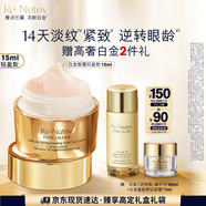 雅詩(shī)蘭黛白金輕盈眼霜15ml淡紋緊致護膚品套裝化妝品禮盒生日禮物送老婆
