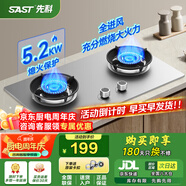 先科（SAST）燃氣灶天然氣 煤氣灶雙灶 定時(shí)家用嵌入式灶具 液化氣燃氣灶 鴛鴦灶 臺嵌兩用 猛火爐具 【不銹鋼聚能款】雙旋猛火+防風(fēng)聚焰+熄保 管道天然氣5.2KW