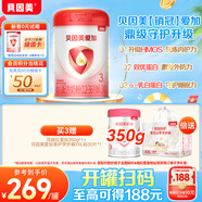 貝因美（Beingmate）愛(ài)加12-36月幼兒奶粉大罐3段800g 免疫成長(cháng)奶粉含乳鐵蛋白