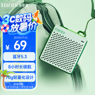 漫步者（EDIFIER）M0 便攜式藍牙音箱 戶(hù)外迷你音箱音響 凈重僅70g 超長(cháng)續航 限定色薄荷綠