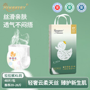 柔丫白丫柔紙尿褲拉拉褲天絲纖維嬰兒超薄透氣醫護級嬰兒尿不濕布夏天 XL 1包 48片 【拉拉褲20-26斤】 【夏季優(yōu)選/實(shí)太薄啦】
