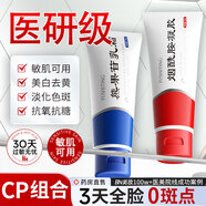 BEAUTY NOTES煙酰胺凝膠黑色素色斑可搭熊果苷乳膏臉部用改善暗沉50g+50g