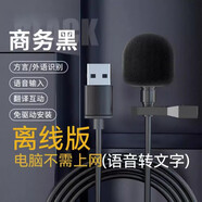 中鑫威智能語(yǔ)音麥克風(fēng)轉文字說(shuō)話(huà)識別打字錄入usb輸入器電腦通用話(huà)筒 離線(xiàn)版_無(wú)需網(wǎng)絡(luò )【1.5米】
