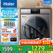 海爾（Haier）洗衣機(jī)全自動(dòng)滾筒變頻家用10公斤大容量滾筒洗衣機(jī)速洗羊毛洗羽絨洗除菌筒自潔一級(jí)能效 潔凈款【20年防生銹】平嵌+速溶窗+除菌螨+羽絨洗
