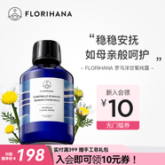 FlorihanaF家羅馬洋甘菊純露爽膚水保濕濕敷補水柔嫩爽膚水 500ml