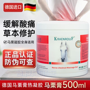 夢豐華德國馬膏原裝進(jìn)口小飛七葉莊園按摩凝膠膏馬栗關(guān)節(jié)疼痛舒緩馬油霜 500ml【原裝進(jìn)口】 巴鐵小飛推薦德國進(jìn)口馬膏德國官方旗艦京直營原裝正品
