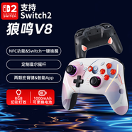 狼鳴V8 Switch2手柄游戲機掌機PC/IOS/安卓通用無(wú)線(xiàn)2.4G藍牙游戲手柄黑神話(huà)悟空明末淵虛之羽 量子白 大神版