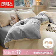 南極人親膚水洗四件套 夏季適用1.5/1.8米床上套件床單被套200*230cm