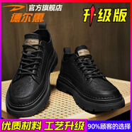 德爾惠（DEERWAY）男鞋夏季英倫風(fēng)運(yùn)動(dòng)正裝商務(wù)休閑黑色皮鞋增高板鞋真皮潮鞋 升級(jí)版(黑色) 40 _標(biāo)準(zhǔn)運(yùn)動(dòng)碼
