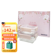 Glasslock進口鋼化玻璃保鮮盒耐熱可微波爐加熱飯盒收納便當盒可拆卸蓋子 櫻花禮盒裝 700ml*2+1020ml*2