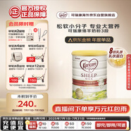 可瑞康(Karicare) 幼兒配方綿羊奶粉 3段(1-6歲) 900g 新西蘭原裝進(jìn)口