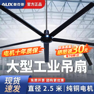 奧克斯工業(yè)吊扇大風(fēng)力廠(chǎng)房車(chē)間吊扇工廠(chǎng)倉庫工業(yè)扇吸頂扇食堂樓頂扇大功率商用大型吊扇 黑色遙控款100寸2.5米工業(yè)大吊扇--免布線(xiàn)