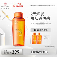 城野醫生VC100高光精粹水150ml 提亮補水保濕水 高能VC精華水