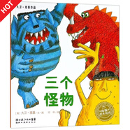小魔怪要上學(xué)兒童繪本故事書平裝  晚安故事媽媽講故事  親子早教成長閱讀兒童繪本 三個(gè)怪物（點(diǎn)讀版）