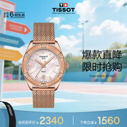天梭（TISSOT）劉亦菲同款手表 PR100系列女表 瑞士石英鋼帶七夕禮物送女友