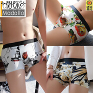 莫代爾 高端冰絲男士?jì)妊澞衅浇茄潫o(wú)痕舒適抗菌襠透氣潮流個(gè)性四角短褲 ；牡丹花開(kāi)+梔子花開(kāi)+水墨風(fēng)情 3條 XL