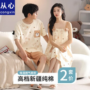 從心睡衣情侶裝一男一女純棉薄款卡通情侶睡衣夏季睡裙家居服兩件套裝 B 2419 L 男+M女