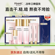 法蘭琳卡護(hù)膚品套裝化妝品全套 山茶花亮采修護(hù)保濕6件生日禮物女