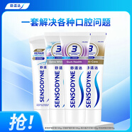 舒適達專(zhuān)業(yè)修復美白抗敏防蛀保護牙齦牙膏套裝390g新舊包裝隨機發(fā)