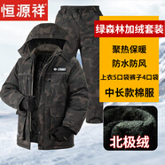 恒源祥迷彩大衣棉服男款冬季加厚長(zhǎng)款棉外套防寒服保暖防風(fēng)勞保工裝棉襖 綠森林*【棉衣+褲子】中長(zhǎng)加絨套 M 170/84A 90-125斤