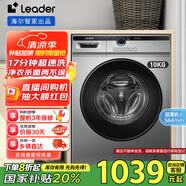 統(tǒng)帥（Leader）海爾智家出品滾筒洗衣機(jī)全自動 家用10KG大容量 除菌變頻防殘留 超薄機(jī)身564mm 以舊換新 國家補(bǔ)貼 @G10B22SE