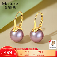 meluxe【大顆粒高性價比】滿月淡水珍珠耳釘女強(qiáng)光珍珠耳環(huán) 生日禮物 【升級款】紫色12-13mm微瑕