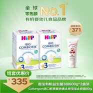 喜寶德國珍寶版奶粉3段*2盒+Colongon紫草止癢露80g*1支