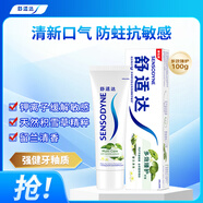舒適達多效臻護牙膏天然積雪草清新口氣草本植萃100g 新舊包裝隨機發(fā)