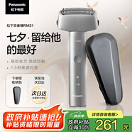松下（Panasonic）青春錘剃須刀電動往復(fù)式男士刮胡刀Type-c充電進(jìn)口三刀頭 生日禮物七夕禮物送男友RM31銀