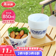 美麗雅一次性碗食品級850ml*20只 耐高溫可微波打包野餐泡面湯碗不帶蓋