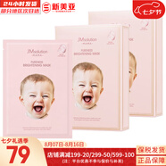 肌司研JM面膜貼肌司妍急救針劑玻尿酸蜂蜜白蠶絲學(xué)生男女貼片式補水面膜 嬰兒提亮膚色面膜2盒 20片