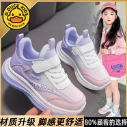 G.DUCKKIDS女童鞋子網(wǎng)面跑步鞋2025春秋新款中大童軟底透氣休閑鞋男童籃球鞋 升級版雙網(wǎng)《粉紫色》 27 鞋內(nèi)長16.9cm