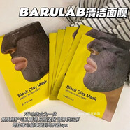 BARULAB韓國(guó)barulab火山泥清潔面膜泥膜保濕深層清潔修復(fù)毛孔吸油脂黑頭 火山泥面膜2片 無(wú)盒