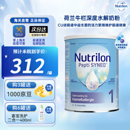 荷蘭牛欄（Nutrilon）諾優(yōu)能Pepti深度水解嬰幼兒配方奶粉800g原裝進(jìn)口預(yù)防過敏腹瀉 1段(0-6月) 效期26.5