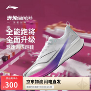 李寧赤兔8PRO 跑步鞋男鞋透氣肖戰(zhàn)同款馬拉松體測運動鞋ARPV003