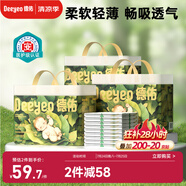 德佑?jì)雰焊裟驂|一次性沁氧寶寶護(hù)理墊不可洗透氣姨媽墊m碼33*45cm96片