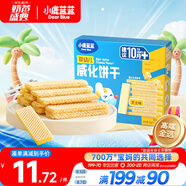 小鹿藍藍嬰幼兒威化餅干 芝士味 嬰幼兒寶寶零食手指米餅干 39g
