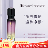亞太名媛京東自營(yíng)官方旗艦店祛斑套裝修顏霜小綠膜柔膚水面膜祛斑套 清肌凈顏精華液35ml