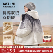 鴨鴨【雙絨系列】羽絨服女短款2024冬季新款連帽甜美百搭保暖外套HY 黑色-YE4B607881D M