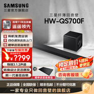SAMSUNG音響HW-QS700F回音壁杜比全景聲物理3.1.2聲道 無線藍(lán)牙家庭影院 投影電視音箱 無線低音炮 QS700F