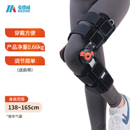 麥德威（medwe）膝關(guān)節(jié)固定支具醫(yī)用可調(diào)節(jié)髕骨骨折護具膝蓋固定支架下肢支具