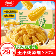 麥酥園 黃金玉米餅干蛋糕點(diǎn)心面包早餐糖尿病人無糖精休閑零食品兒童2斤
