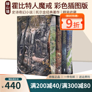 托爾金中土世界系列 The Lord of the Rings魔戒 The Hobbit霍比特人 指環(huán)王英文原版 進(jìn)口奇幻小說原著 J. R. R. Tolkien 綠山墻 指環(huán)王霍比特人魔戒4冊盒裝