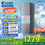 統(tǒng)帥（Leader）海爾冰箱出品251升風(fēng)冷無霜三開門多門家用小冰箱小型宿舍租房一級(jí)能效節(jié)能LC3-258WS9國(guó)家補(bǔ)貼
